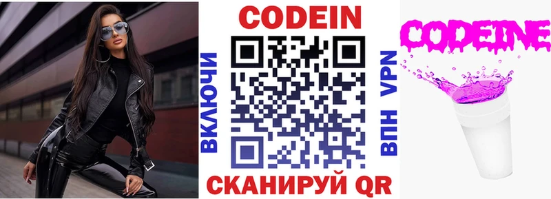 kraken рабочий сайт  Ряжск  Кодеин напиток Lean (лин)  наркотики 